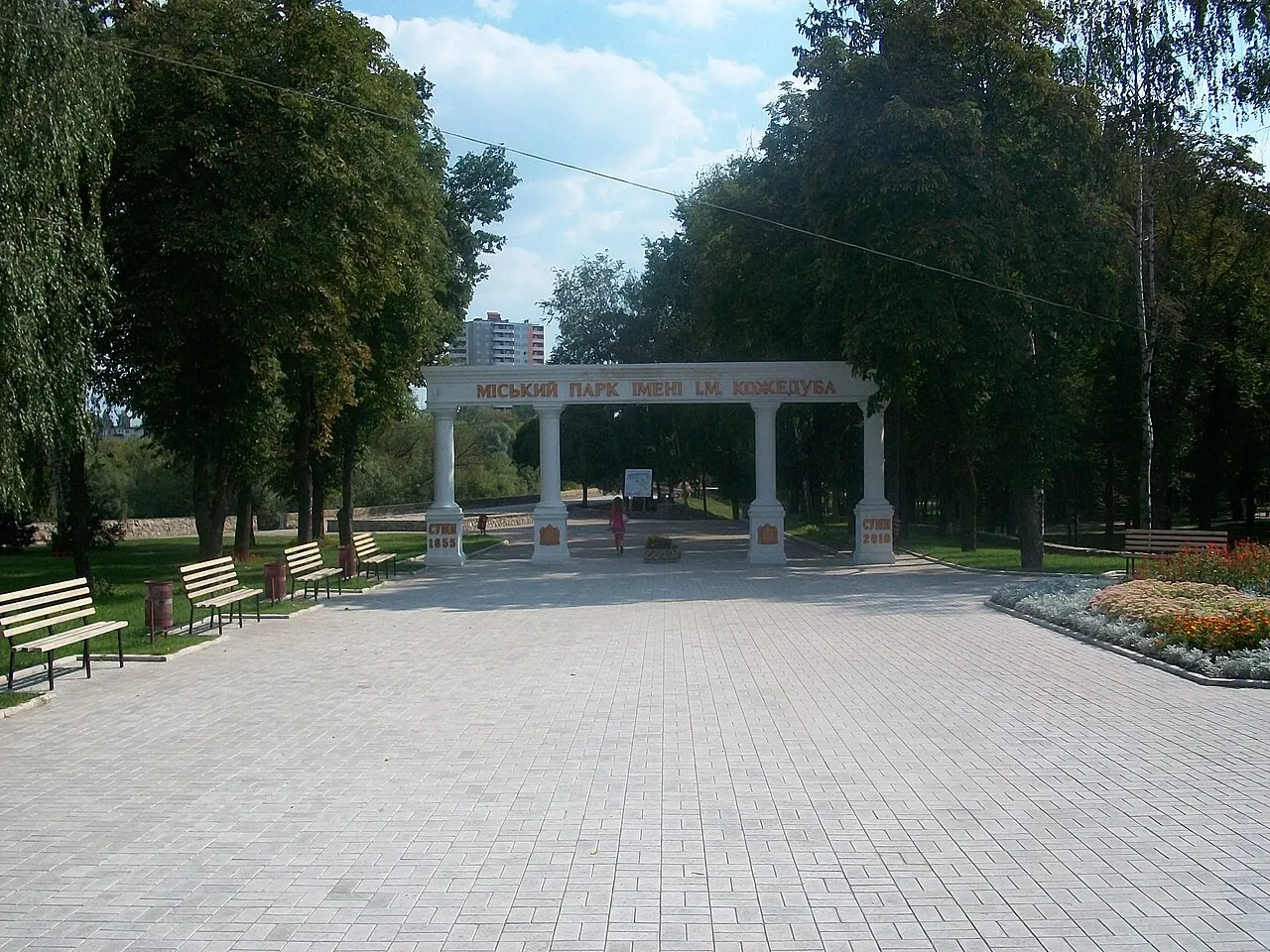 Парк імені Кожедуба, Суми