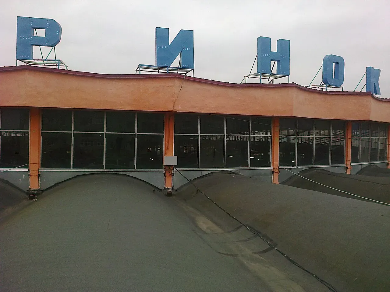Центральний ринок, який сумчани звуть «Ромашкою»