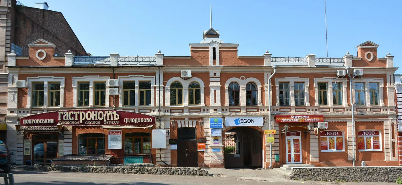 Old Pub, Суми
