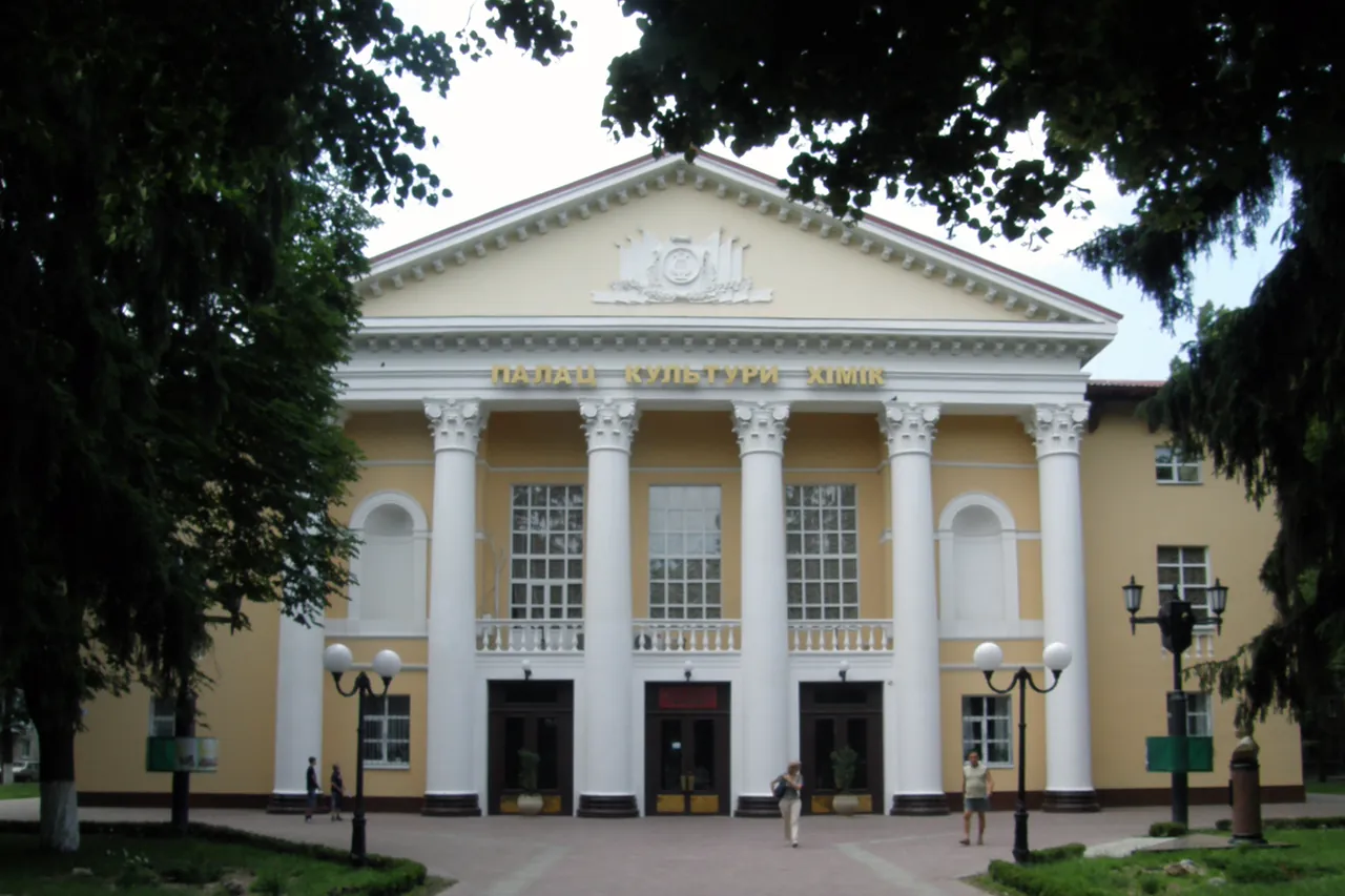 Палац культури «Хімік», Суми